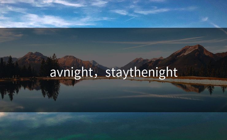 avnight，staythenight